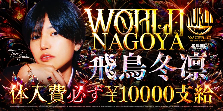 WORLD