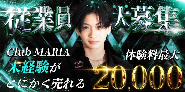 MARIAの求人画像1枚目