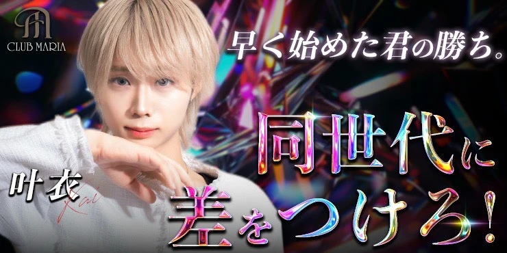 MARIAの求人画像2枚目