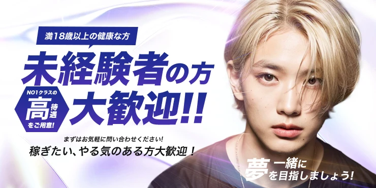 アンフェアの求人画像1枚目