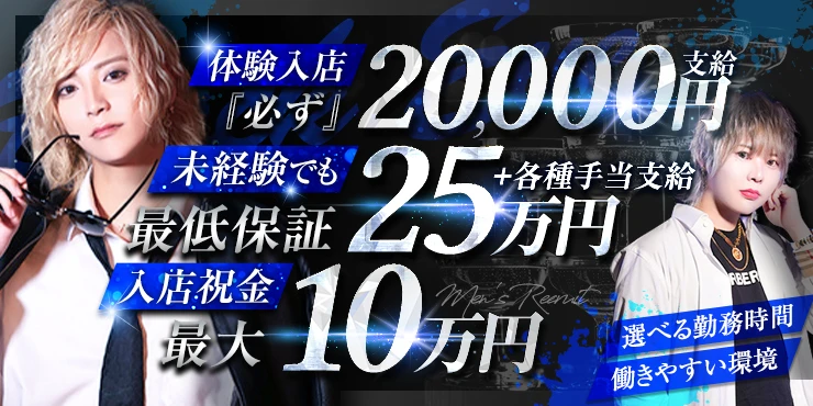 BLACK -EVE-の求人画像1枚目