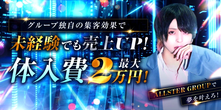 ARROWS -CHIBA-の求人画像1枚目