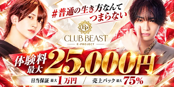 BEAST