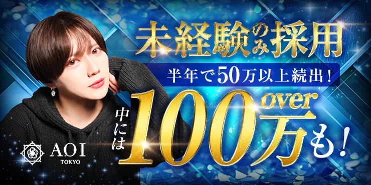 AOI -TOKYO-