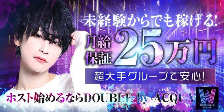 DOUBLE by ACQUA