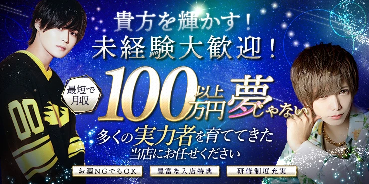 Starの求人画像1枚目