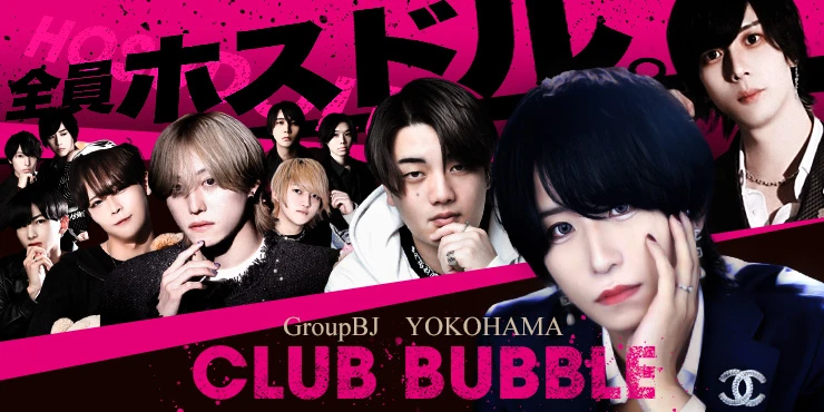 CLUB BUBBLEの求人画像1枚目