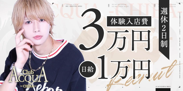 ACQUA -CHIBA-