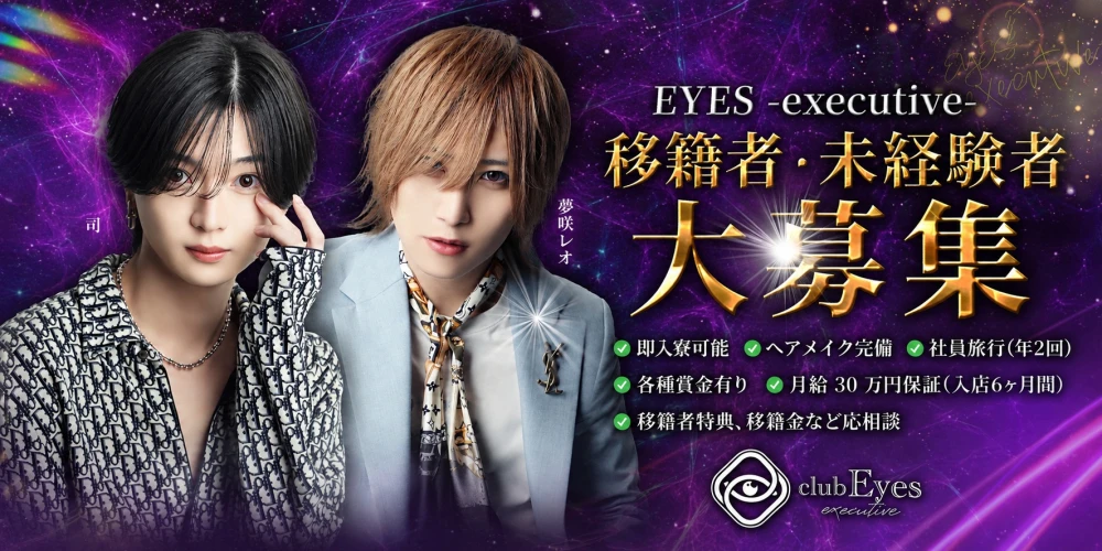 Eyes executive