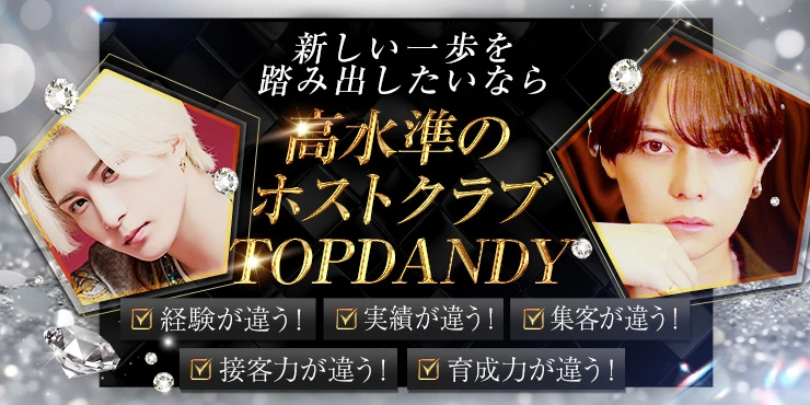 TOP DANDY vivid