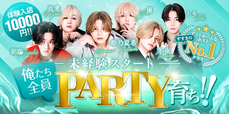 PARTYの求人画像1枚目