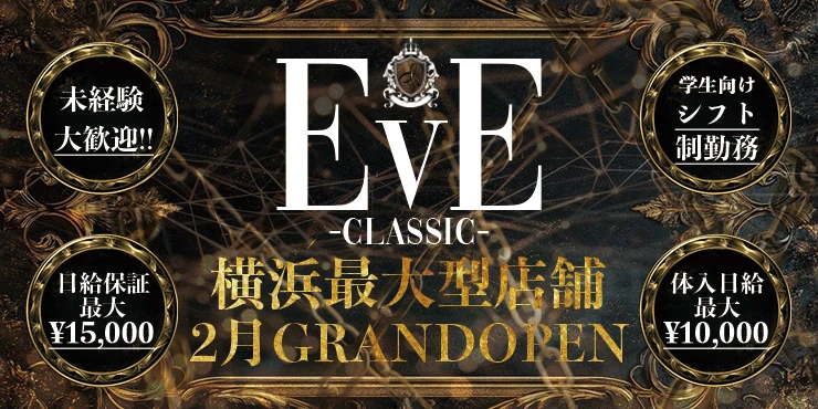 EVE-classic-