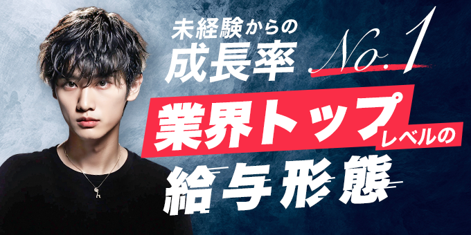 Le-Alizeの求人画像1枚目