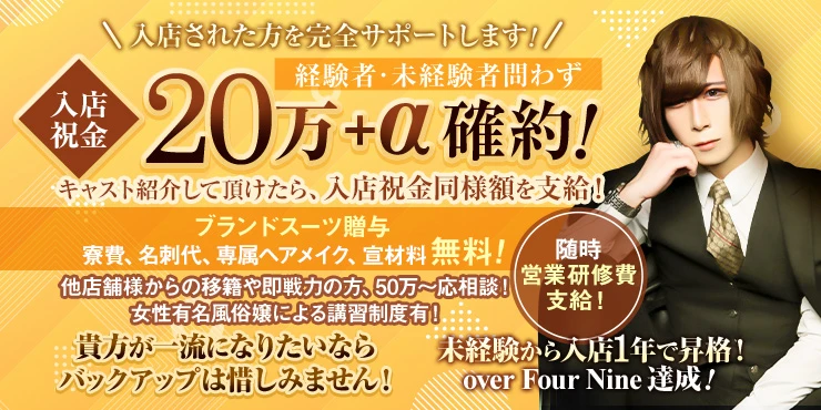 Four Nine