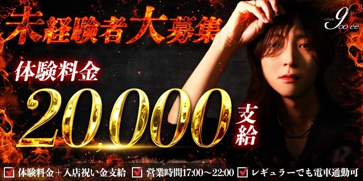 goofeeの求人画像1枚目