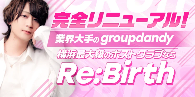 Re:Birthの求人画像2枚目