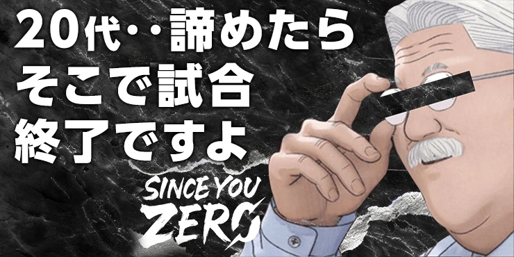 SINCE YOU...ZERO