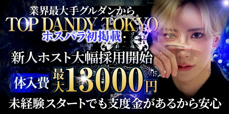 TOP DANDY TOKYO