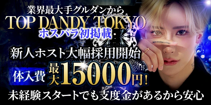 TOP DANDY TOKYO
