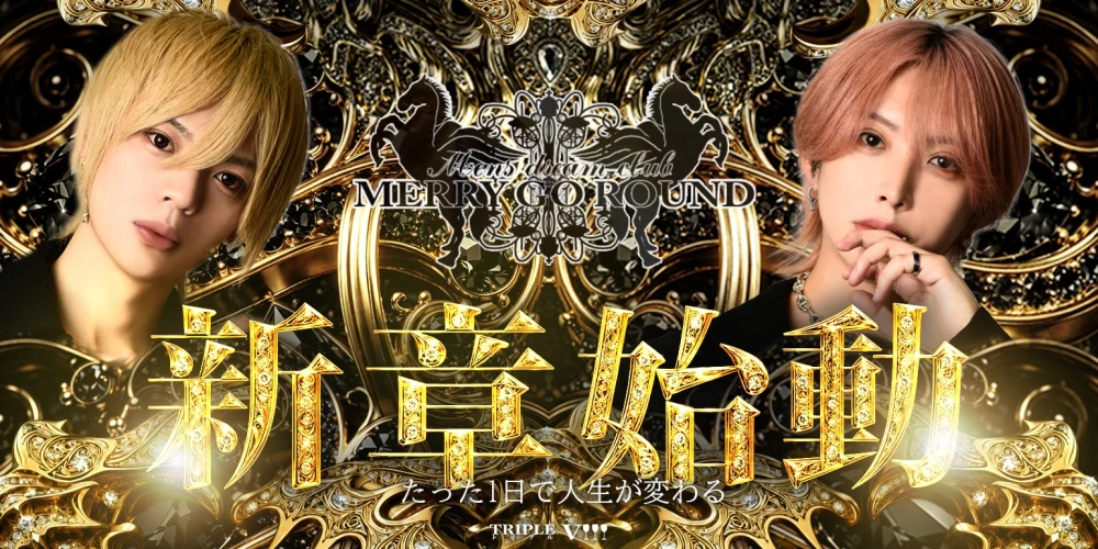 MERRY GO ROUND -本店-