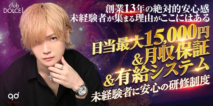 DOLCE1の口コミ情報