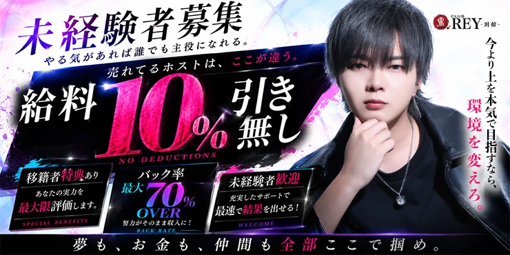 CLUB REY-別館-