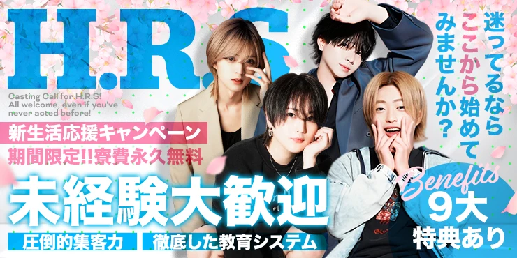 H.R.Sの口コミ情報