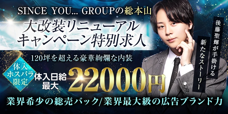 SINCE YOU... -本店-