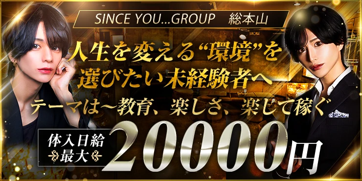 SINCE YOU... -本店-