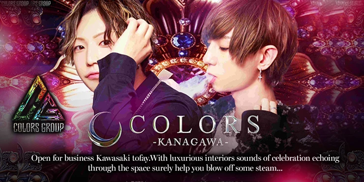 COLORS神奈川