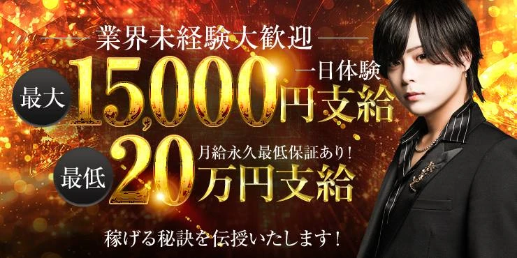 WORLD -EHIME-の求人画像1枚目