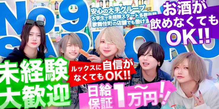 No.9 SAPPORO by ACQUA