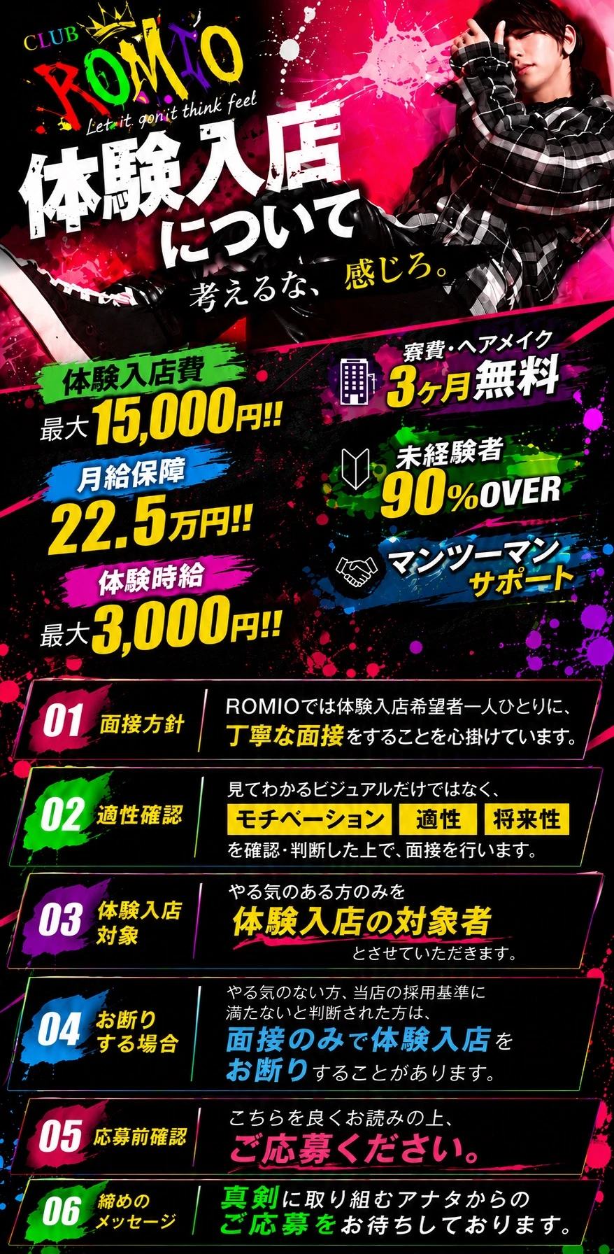 体験入店日給　最大15,000円‼
