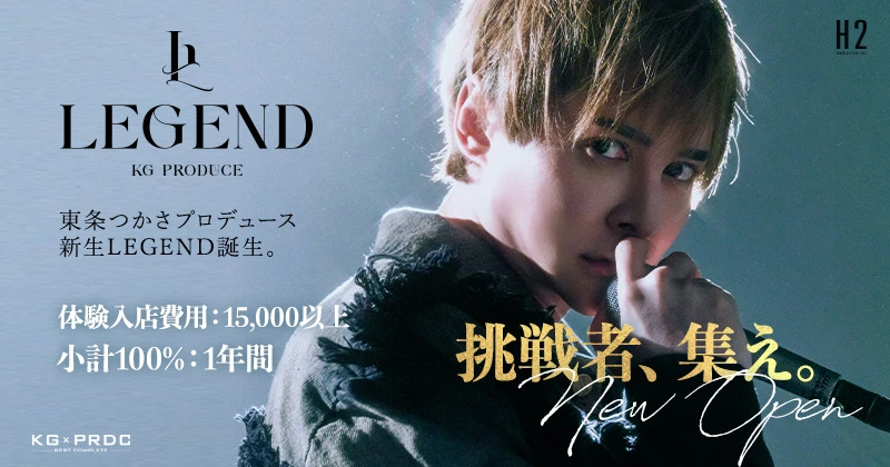 LEGENDの求人画像1枚目