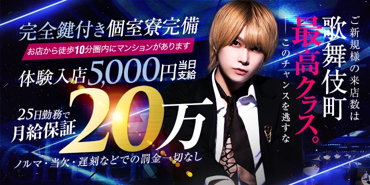 GlitteRの求人画像1枚目