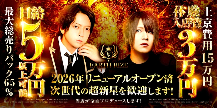 EARTH RIZE