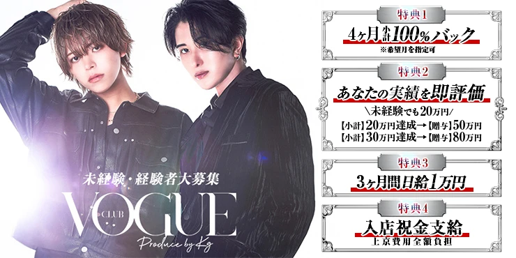 VOGUE