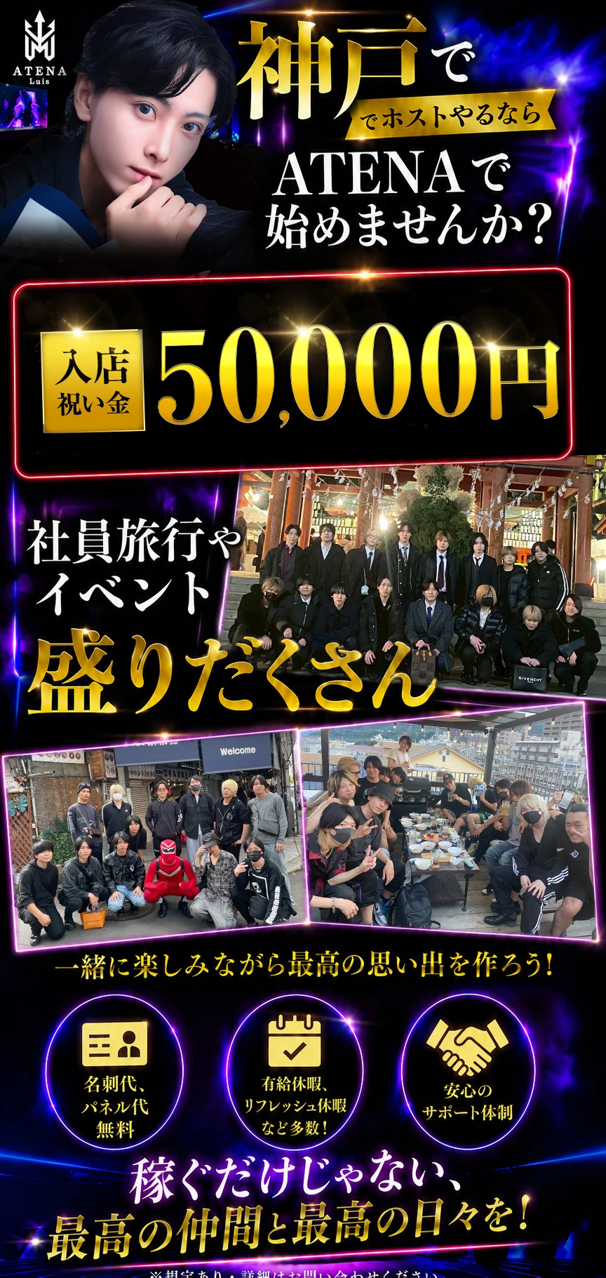 社員旅行やイベントもりだくさん！