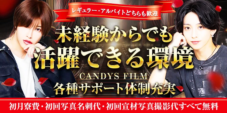 CANDYS FILM