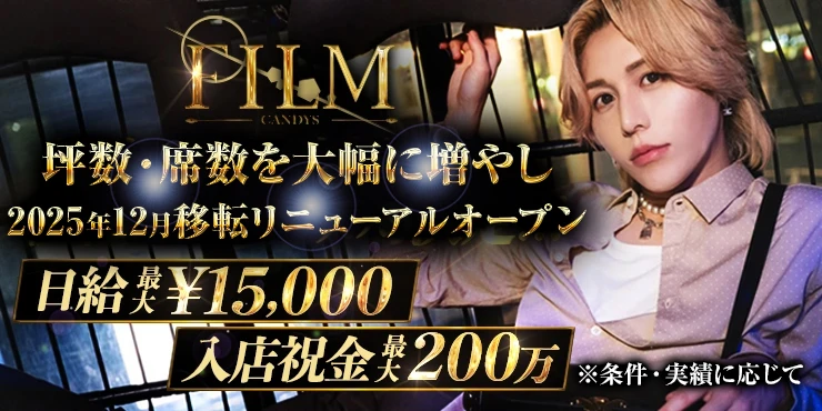 CANDYS FILMの求人画像1枚目