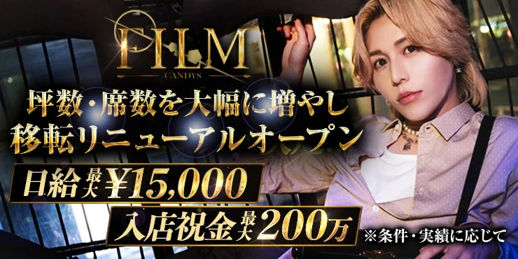 CANDYS FILMの求人画像1枚目