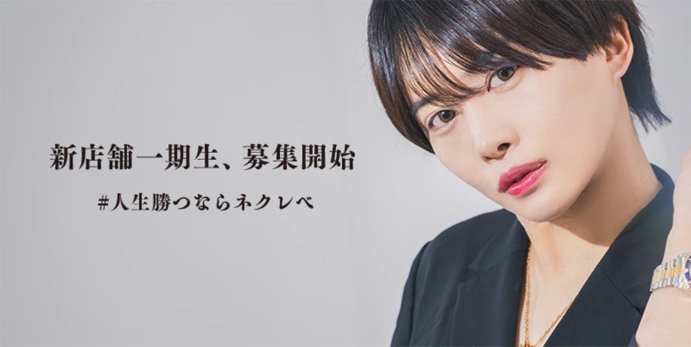 NEXT LEVEL -名古屋-