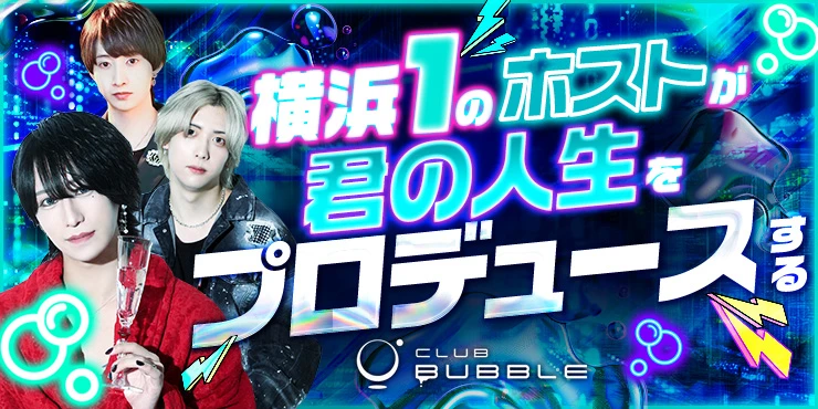 CLUB BUBBLE