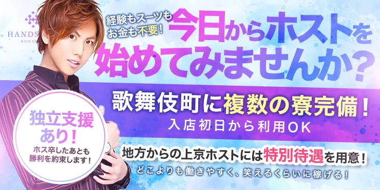 HANDSOMEの求人画像2枚目