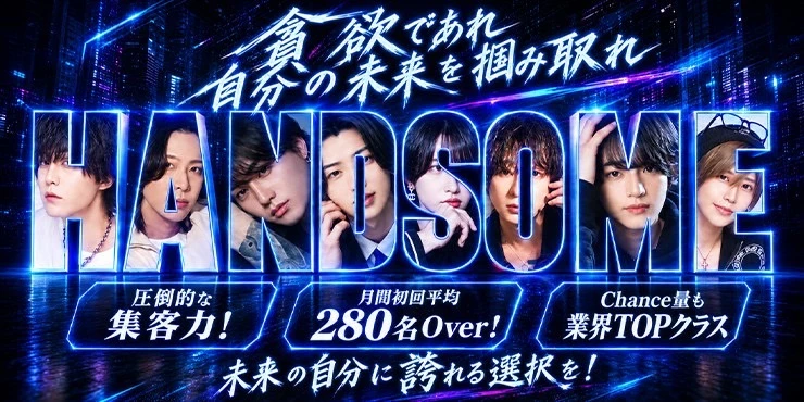 HANDSOMEの求人画像3枚目