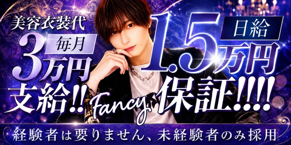 フィリコ歌舞伎町ホスト！ホスト価格15万円です。 歌舞伎町のホスト求人・体入情報(8ページ目)｜体入ホスパラ