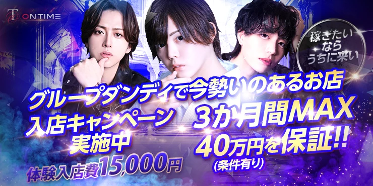 ON TIMEの求人画像1枚目