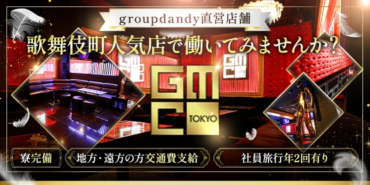 GMCの求人画像1枚目