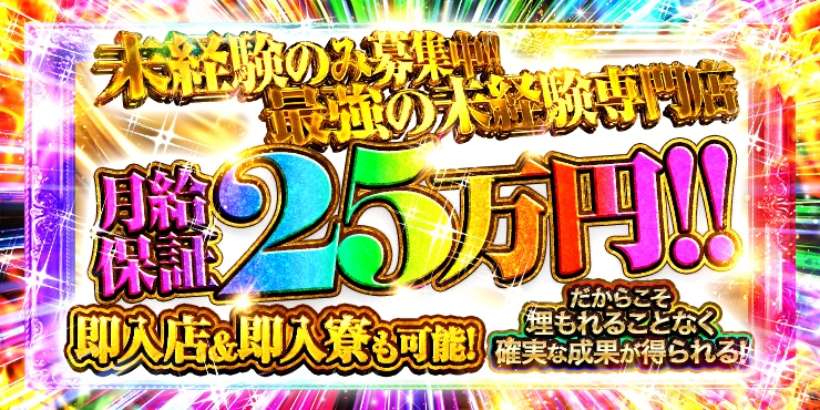 GARDENの求人画像1枚目