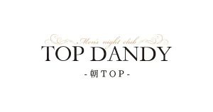 TOP DANDY -朝TOP-